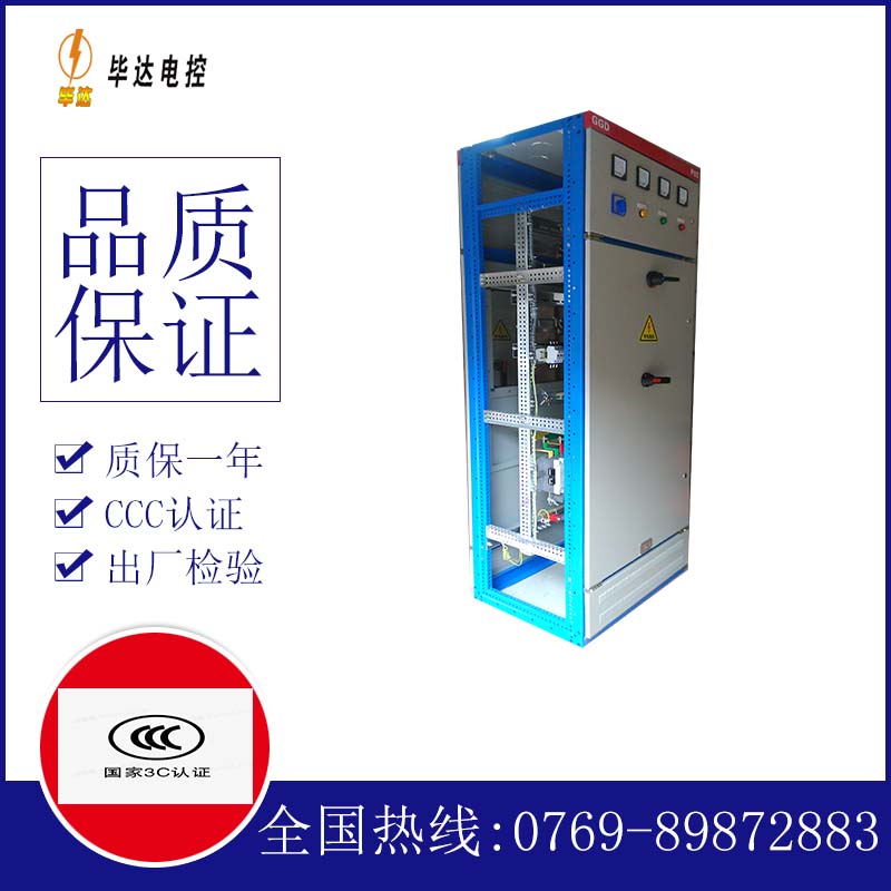 高碑店GGD固定式开关柜