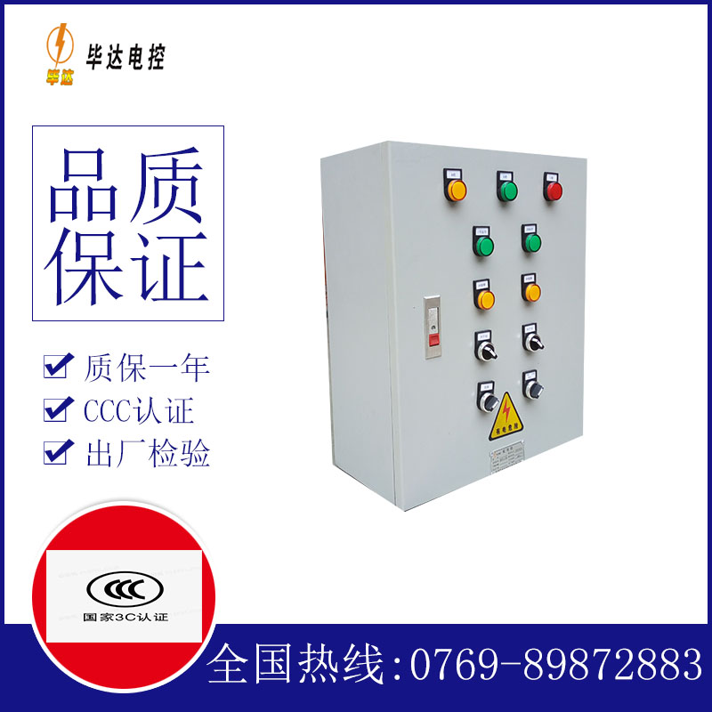高碑店一用一备控制箱