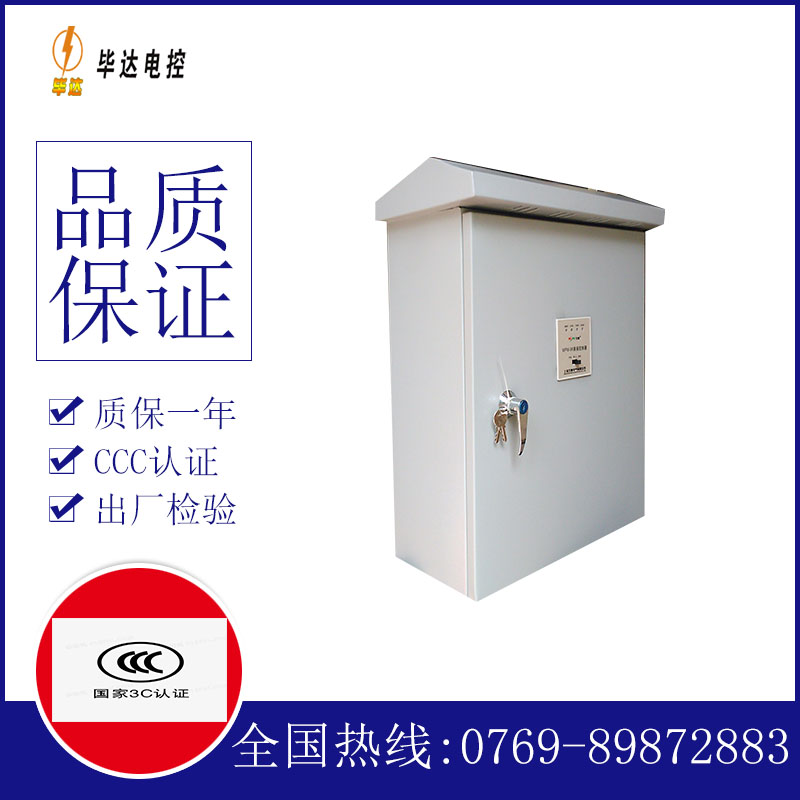 高碑店排污泵控制箱