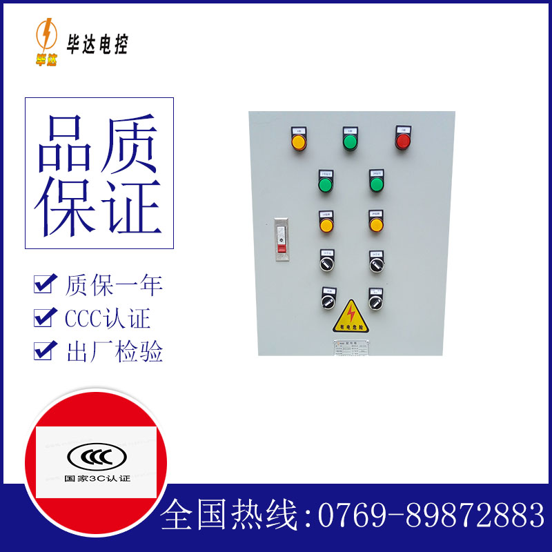高碑店水泵控制箱