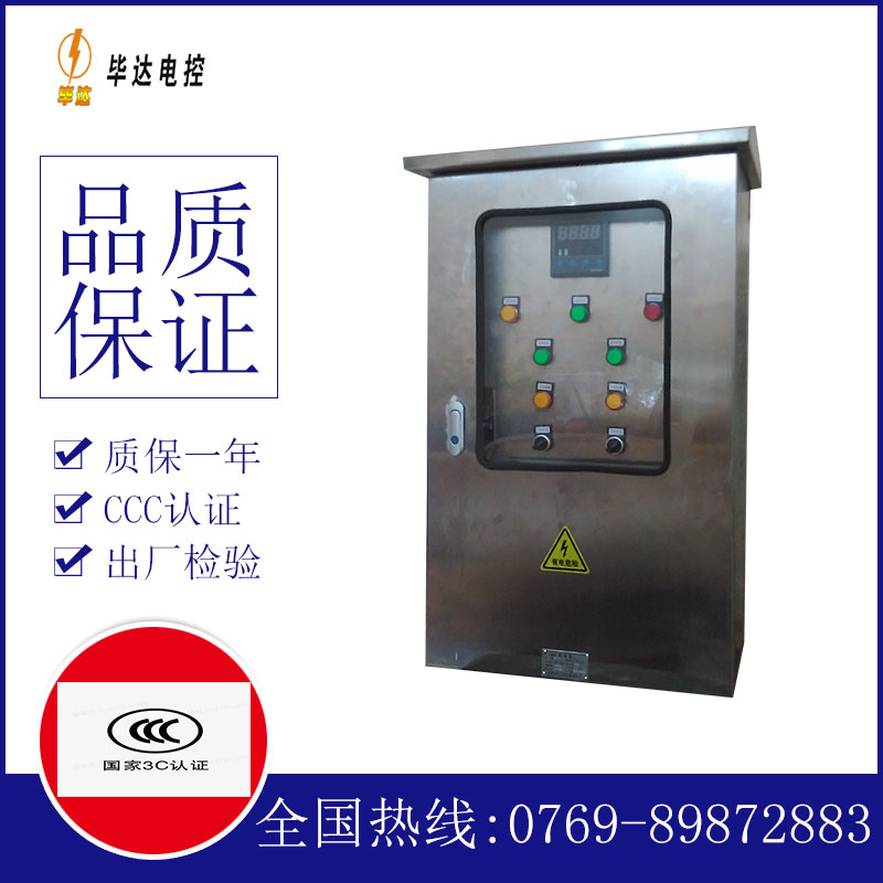 高碑店路灯控制箱